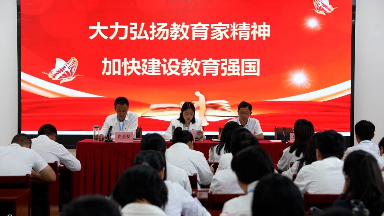临沧职业学院庆祝第40个教师节