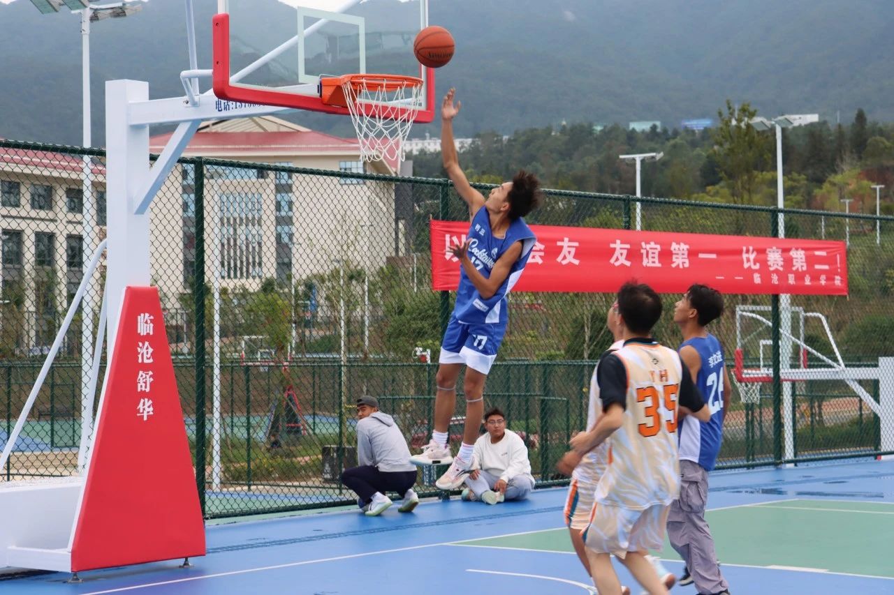 临沧职业学院“青春启航，篮梦飞扬”新生篮球运动会开幕式