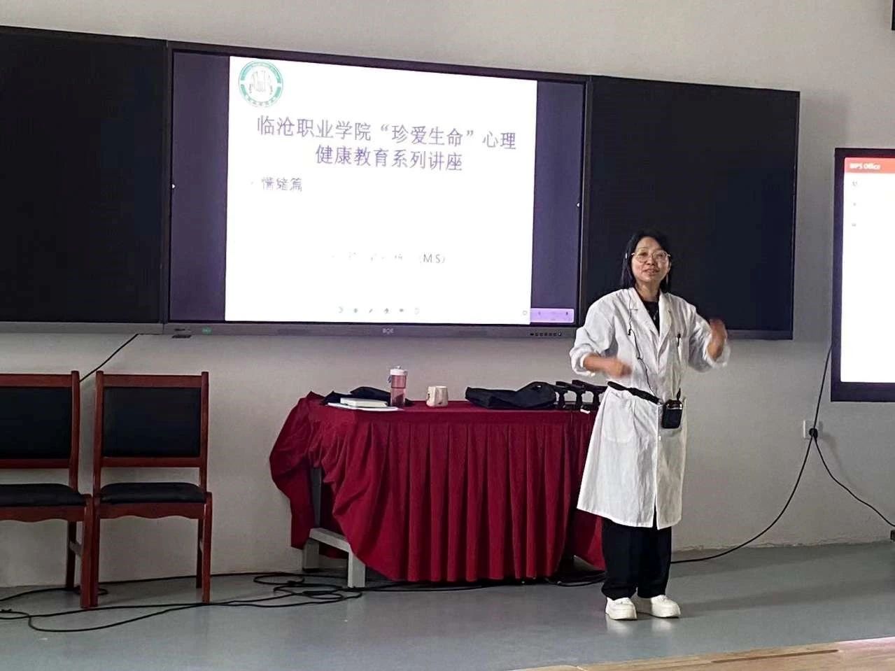 心灵守护，绽放青春——临沧职业学院心理健康教育咨询中心