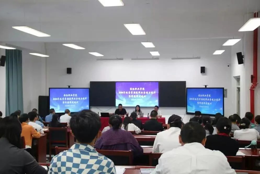 临沧职业学院2024年8月工作纪实