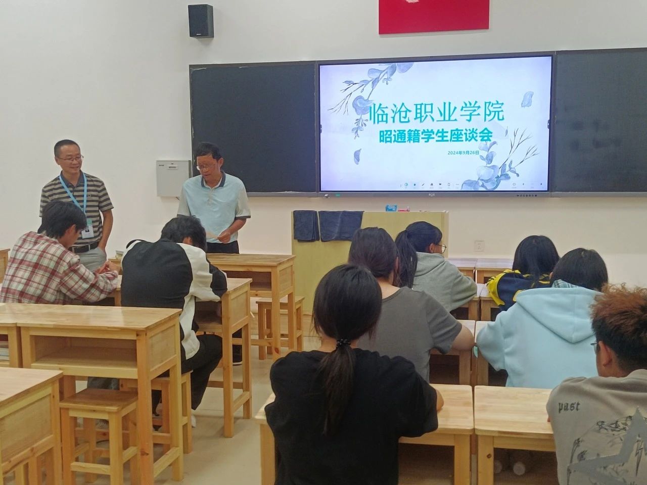 临沧职业学院2024年10月份工作纪实