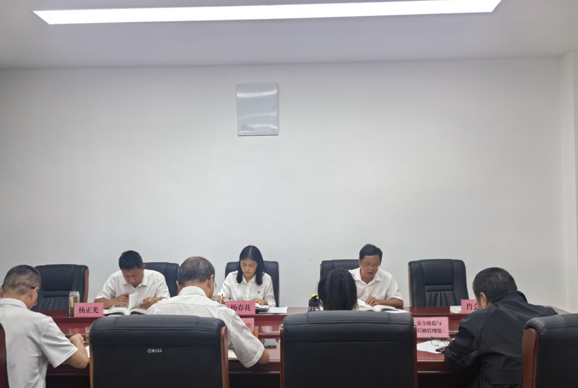 临沧职业学院党委理论学习中心组组织2025年第七次集中学习