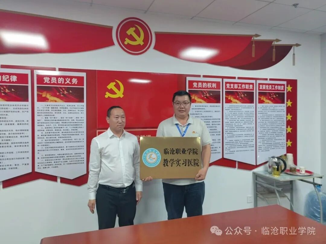 深化医教协同 共育技能人才 ——多家县级医院成为我校教学实习医院