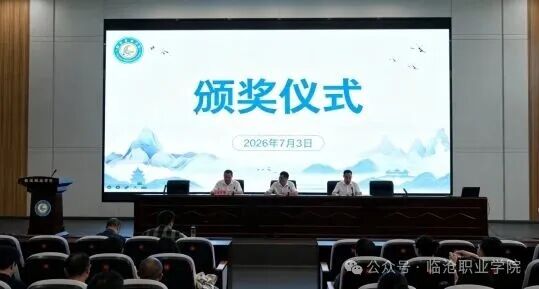 教研结硕果 赋能育匠人 临沧职业学院颁发2026年春季学期校级教研系列证书