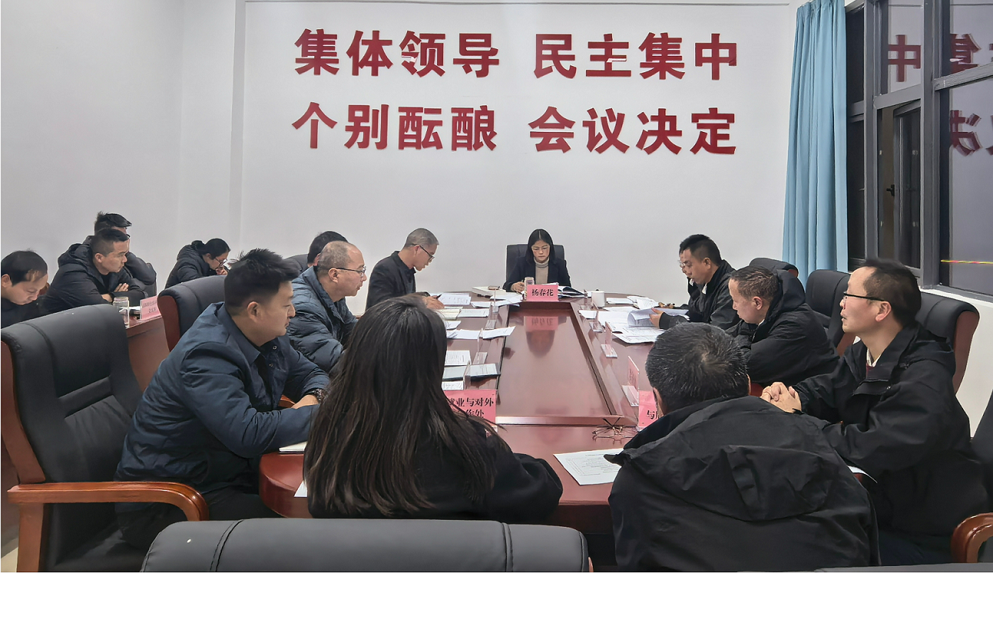 临沧职业学院开展2026年党委理论学习中心组第一次集中学习