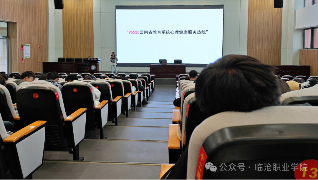 临沧职业学院开展心理委员和宿舍长培训