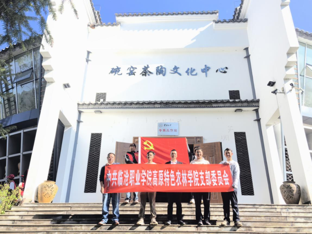 临沧职业学院各团支部开展“国家安全 青春挺膺”主题团日活动