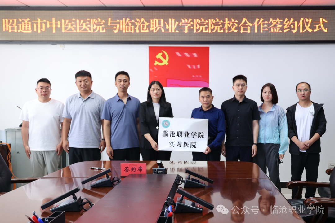 临沧职业学院赴昭通开展院校合作和校校交流工作