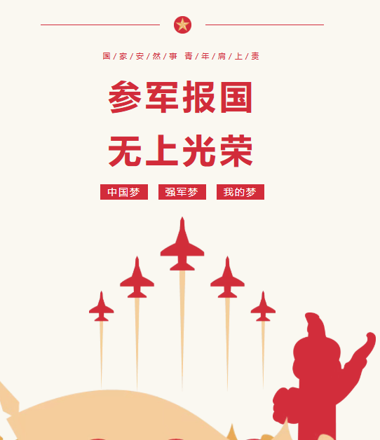 临沧职业学院举行2026年下半年大学生新兵入伍欢送仪式