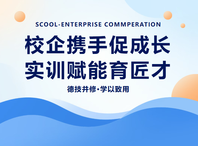 校企携手促成长 实训赋能育匠才—— 我校学子赴上海振华重工开展岗位实习